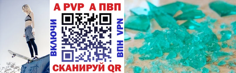A-PVP кристаллы  Чистополь 