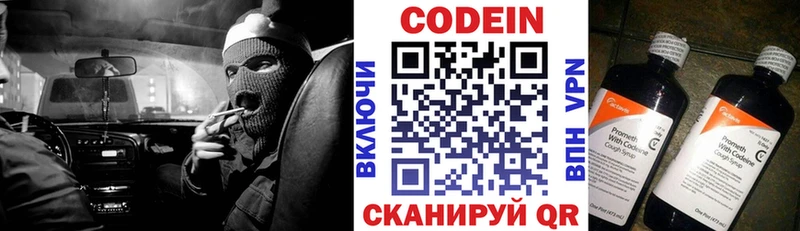 купить наркотики цена  Чистополь  Кодеин напиток Lean (лин) 