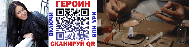 Героин белый  купить закладку  Чистополь 