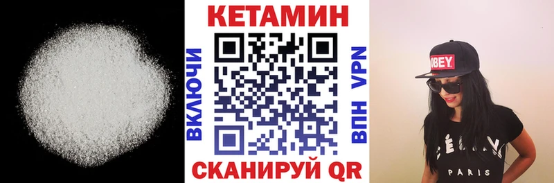 КЕТАМИН VHQ  Чистополь 