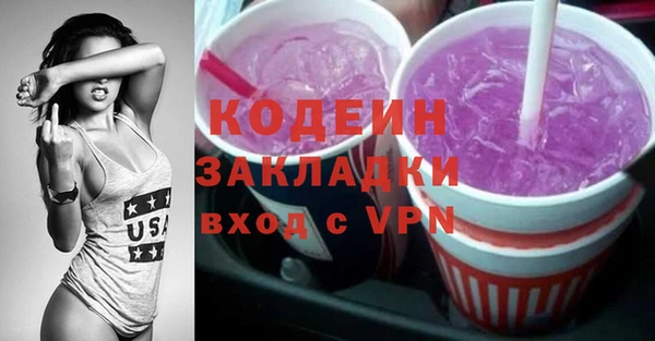 бутират Волосово
