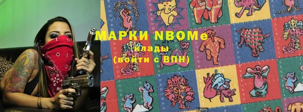 бутират Волосово